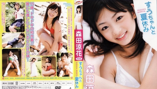 WBDV-0021 铃鹿森田