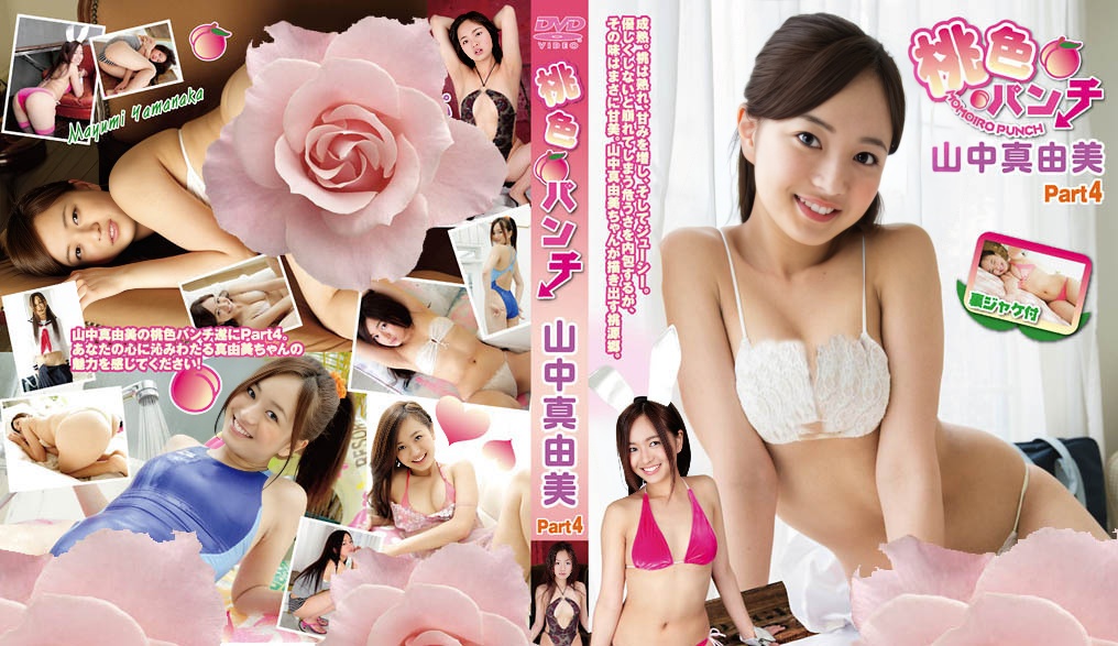 IMBD-252 Mayumi Yamanaka --HD 720p + 奖金