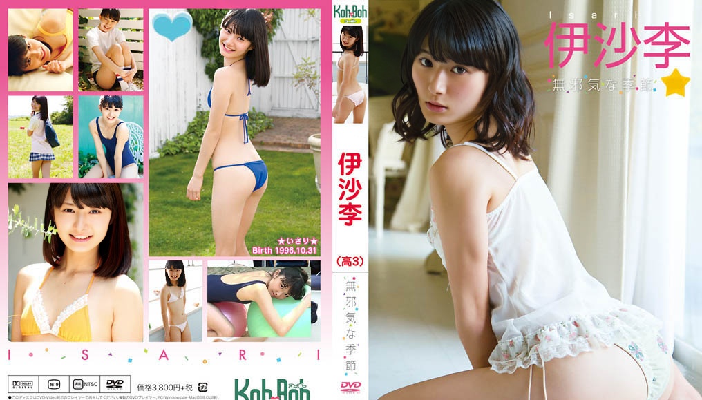 EICKB-020 Isari-(aidoru 电影) 纯真季节