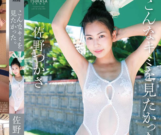 MMR-AZ003 Tsukasa Sano